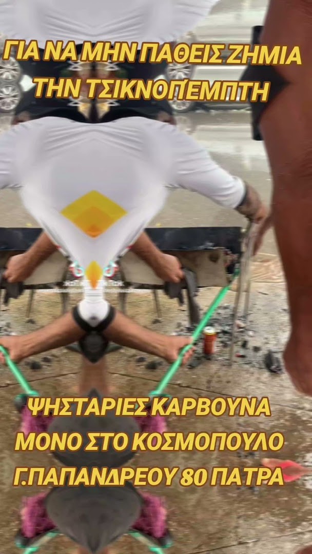 Κοσμοπουλος Θεοφάνης&Γεώργιος — Φωτογραφίες 1
